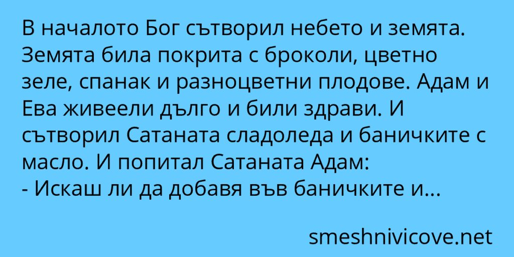 Черен хумор – Най-яките вицове